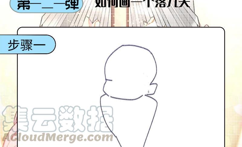 《恋爱先知》漫画最新章节第221话 一线生机免费下拉式在线观看章节第【61】张图片