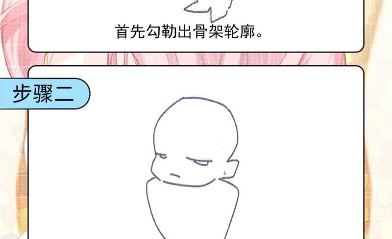 《恋爱先知》漫画最新章节第221话 一线生机免费下拉式在线观看章节第【62】张图片