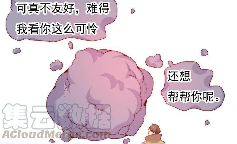 《恋爱先知》漫画最新章节第221话 一线生机免费下拉式在线观看章节第【9】张图片