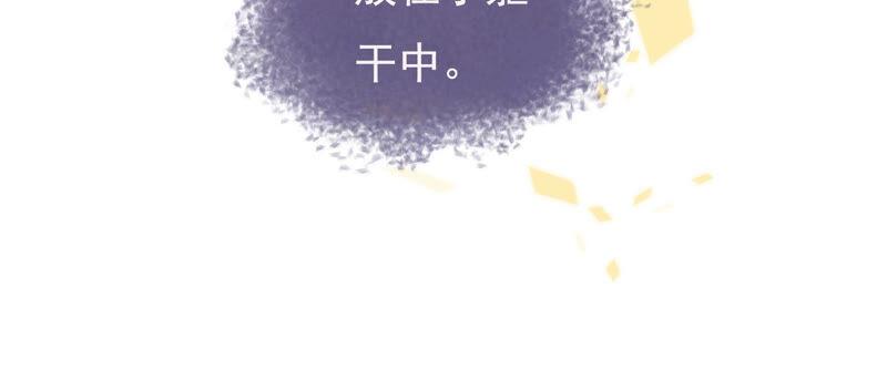 《恋爱先知》漫画最新章节第222话 古木的力量免费下拉式在线观看章节第【10】张图片