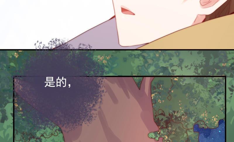 《恋爱先知》漫画最新章节第222话 古木的力量免费下拉式在线观看章节第【12】张图片