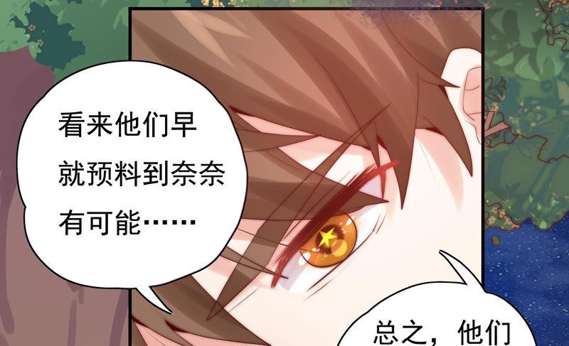 《恋爱先知》漫画最新章节第222话 古木的力量免费下拉式在线观看章节第【14】张图片