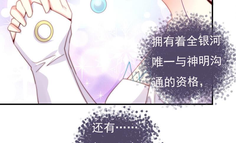 《恋爱先知》漫画最新章节第222话 古木的力量免费下拉式在线观看章节第【24】张图片