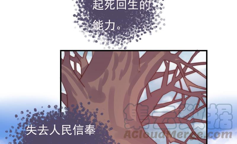 《恋爱先知》漫画最新章节第222话 古木的力量免费下拉式在线观看章节第【25】张图片