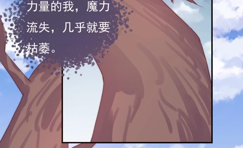 《恋爱先知》漫画最新章节第222话 古木的力量免费下拉式在线观看章节第【26】张图片