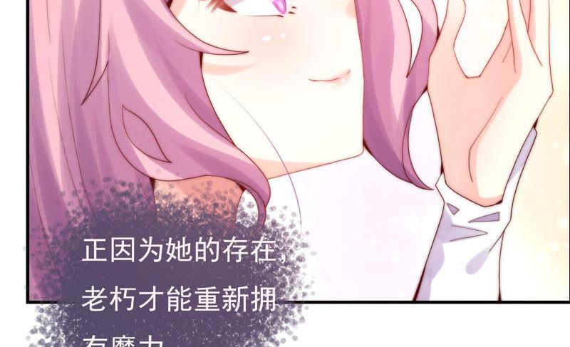 《恋爱先知》漫画最新章节第222话 古木的力量免费下拉式在线观看章节第【30】张图片