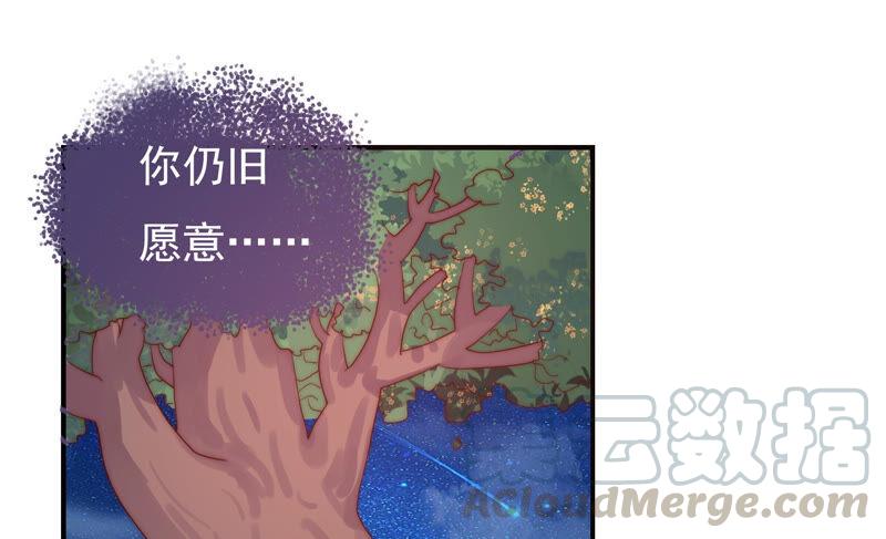 《恋爱先知》漫画最新章节第222话 古木的力量免费下拉式在线观看章节第【41】张图片