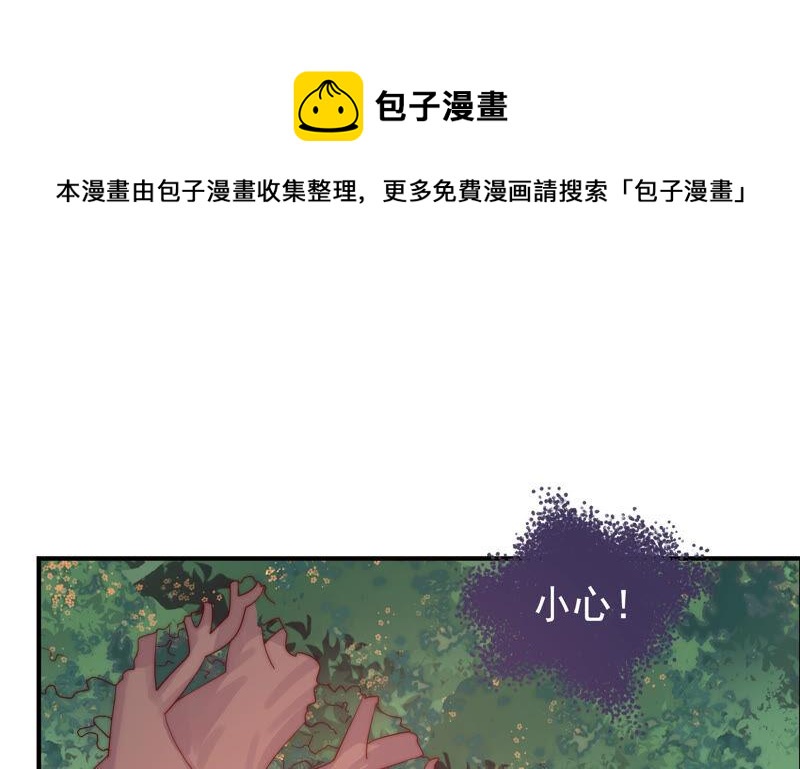 《恋爱先知》漫画最新章节第222话 古木的力量免费下拉式在线观看章节第【47】张图片