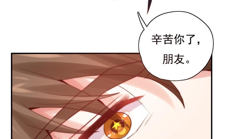 《恋爱先知》漫画最新章节第222话 古木的力量免费下拉式在线观看章节第【51】张图片