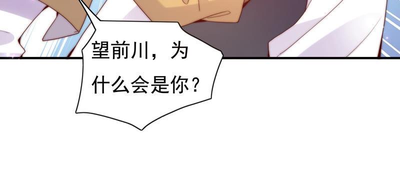 《恋爱先知》漫画最新章节第223话 似是故人免费下拉式在线观看章节第【16】张图片