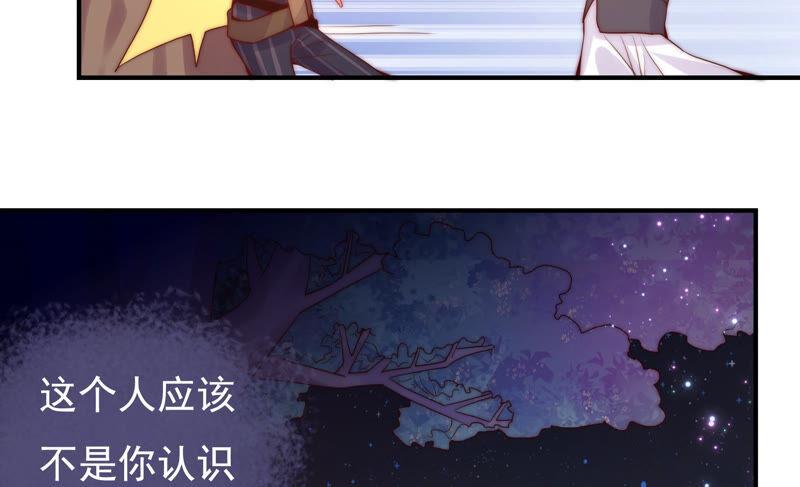 《恋爱先知》漫画最新章节第223话 似是故人免费下拉式在线观看章节第【18】张图片