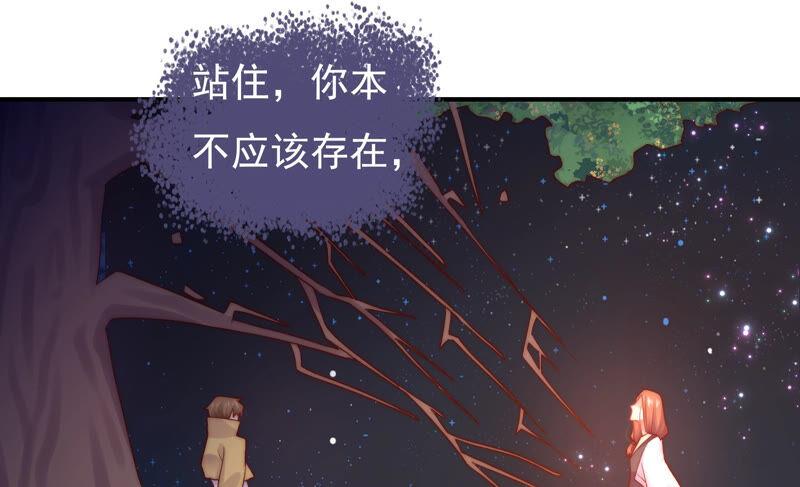 《恋爱先知》漫画最新章节第223话 似是故人免费下拉式在线观看章节第【23】张图片