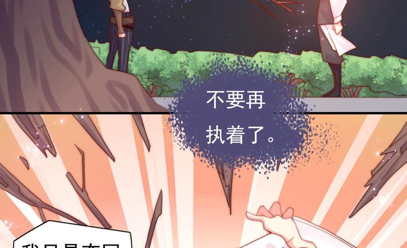 《恋爱先知》漫画最新章节第223话 似是故人免费下拉式在线观看章节第【24】张图片