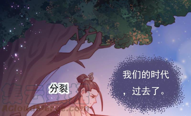 《恋爱先知》漫画最新章节第223话 似是故人免费下拉式在线观看章节第【29】张图片