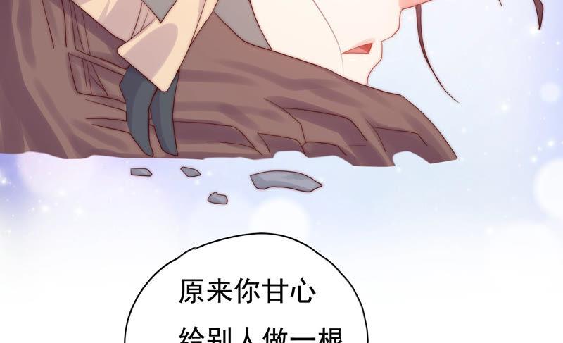 《恋爱先知》漫画最新章节第223话 似是故人免费下拉式在线观看章节第【31】张图片