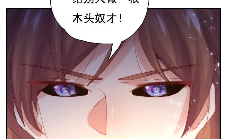 《恋爱先知》漫画最新章节第223话 似是故人免费下拉式在线观看章节第【32】张图片