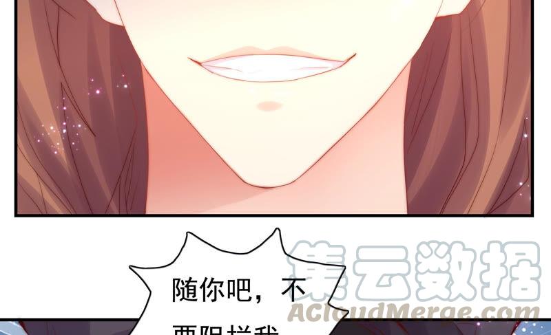 《恋爱先知》漫画最新章节第223话 似是故人免费下拉式在线观看章节第【33】张图片