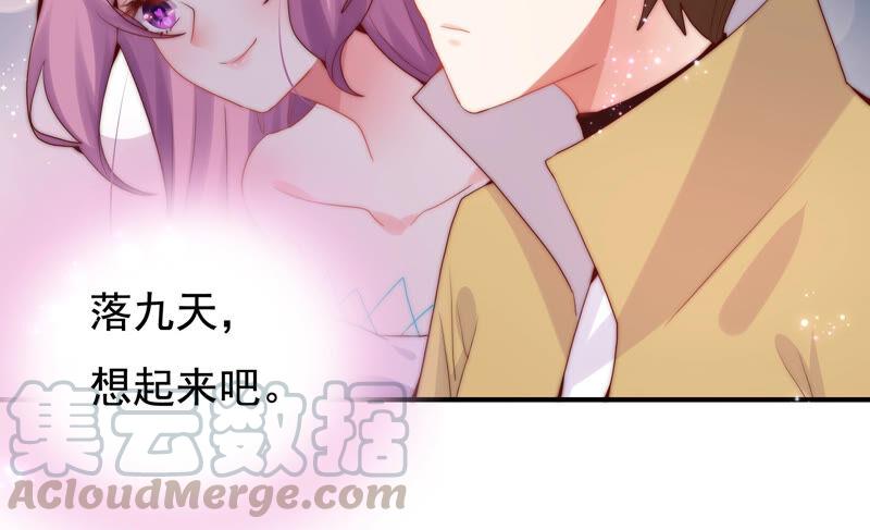 《恋爱先知》漫画最新章节第223话 似是故人免费下拉式在线观看章节第【53】张图片