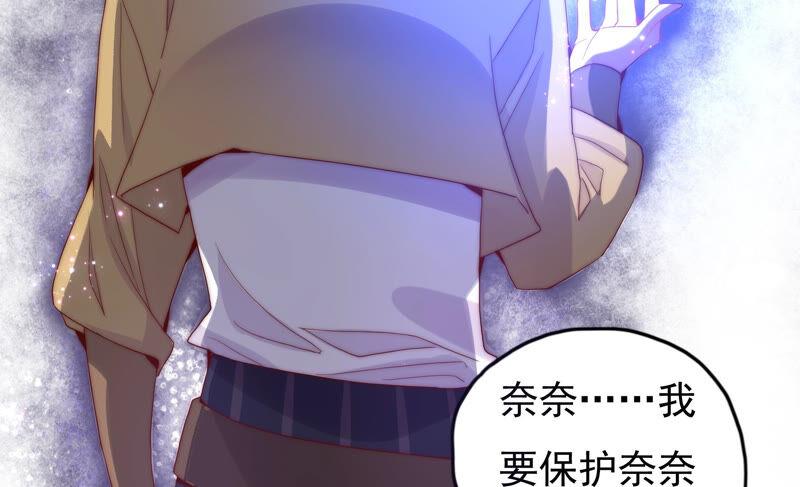 《恋爱先知》漫画最新章节第223话 似是故人免费下拉式在线观看章节第【56】张图片