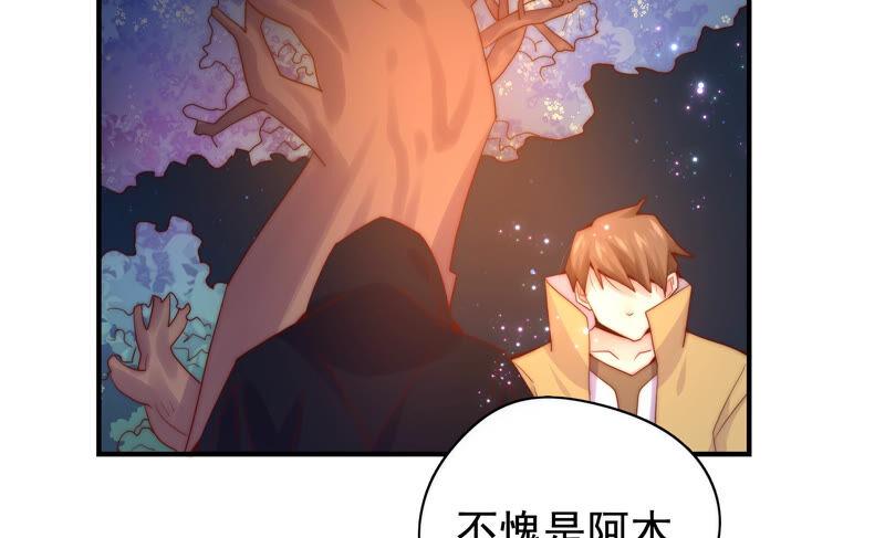 《恋爱先知》漫画最新章节第223话 似是故人免费下拉式在线观看章节第【6】张图片