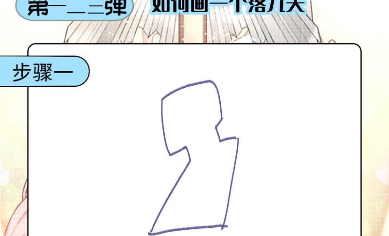 《恋爱先知》漫画最新章节第223话 似是故人免费下拉式在线观看章节第【66】张图片