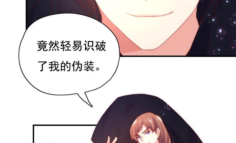 《恋爱先知》漫画最新章节第223话 似是故人免费下拉式在线观看章节第【8】张图片