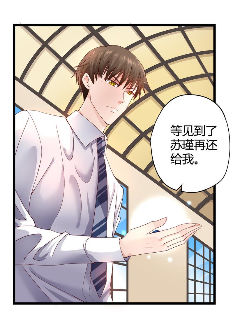 《恋爱先知》漫画最新章节第21话 另寻他法（下）免费下拉式在线观看章节第【15】张图片