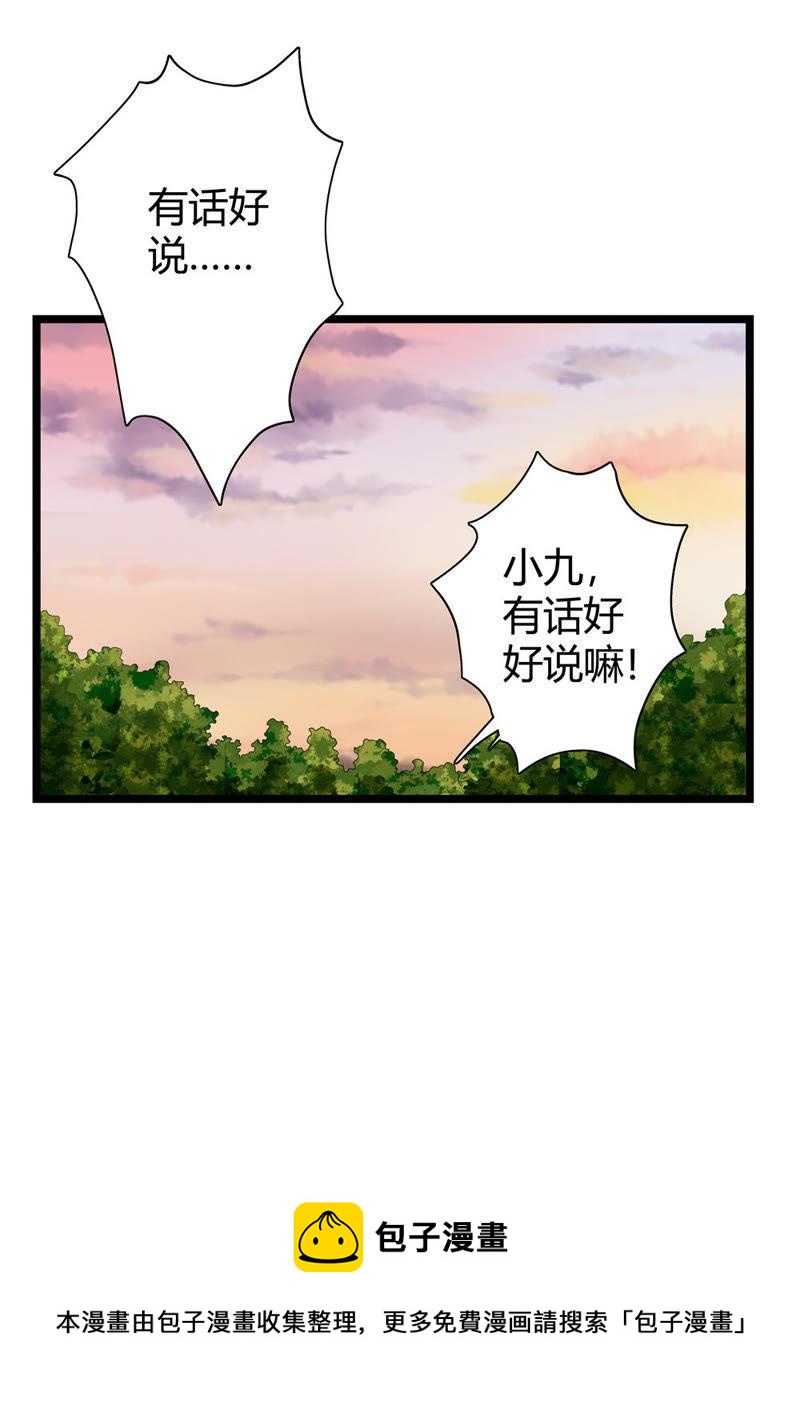 《恋爱先知》漫画最新章节第21话 另寻他法（下）免费下拉式在线观看章节第【19】张图片