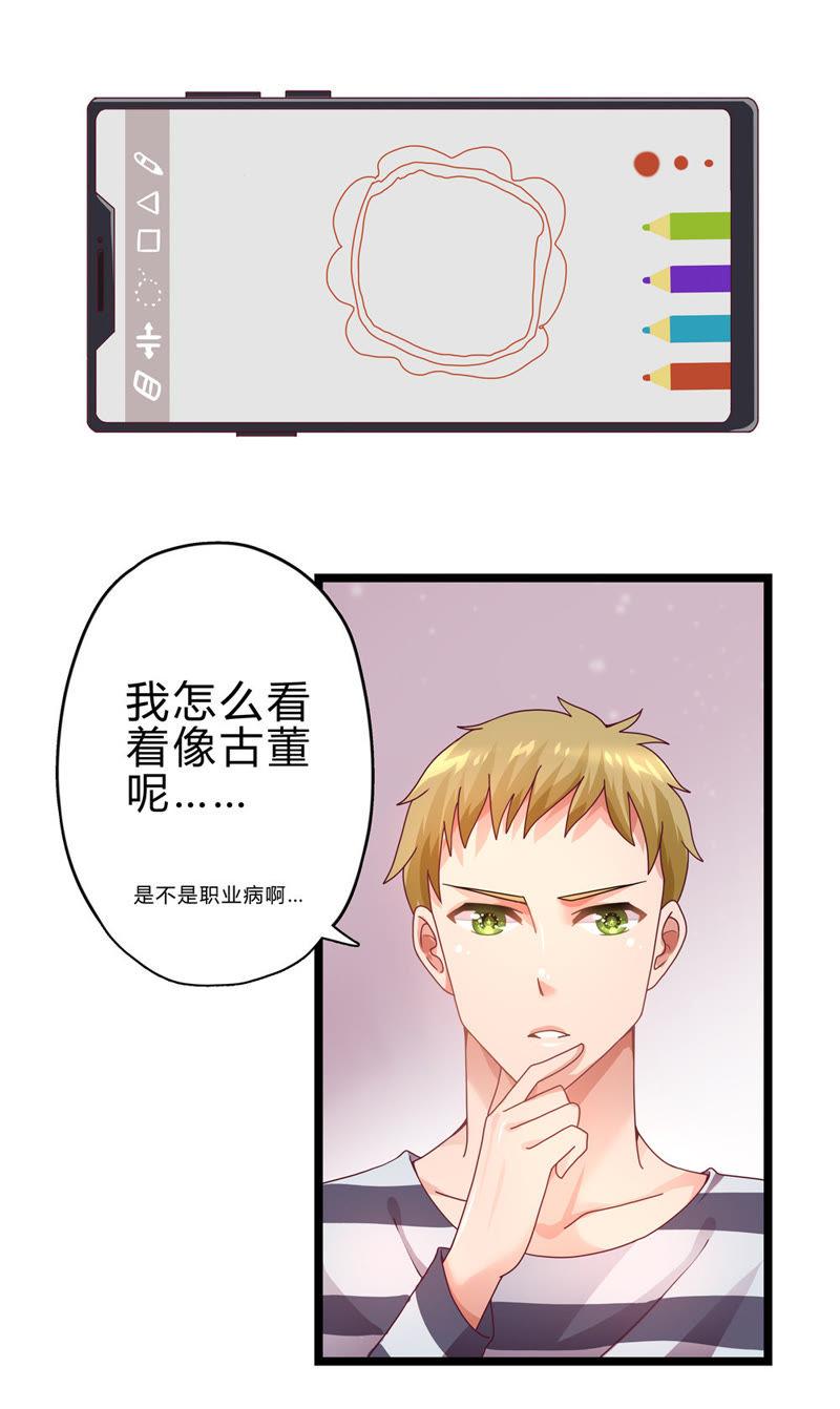 《恋爱先知》漫画最新章节第21话 另寻他法（下）免费下拉式在线观看章节第【8】张图片