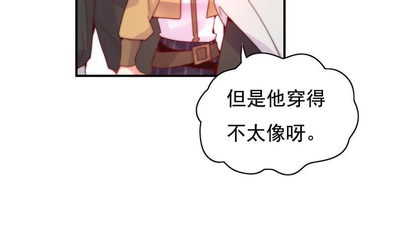 《恋爱先知》漫画最新章节第225话 被抓啦免费下拉式在线观看章节第【10】张图片