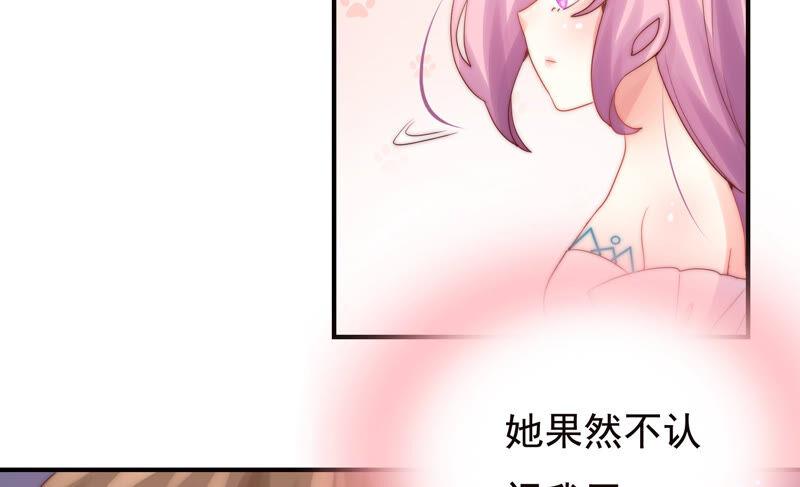 《恋爱先知》漫画最新章节第225话 被抓啦免费下拉式在线观看章节第【19】张图片