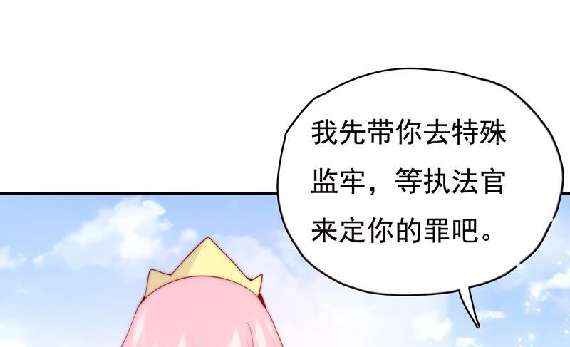 《恋爱先知》漫画最新章节第225话 被抓啦免费下拉式在线观看章节第【23】张图片