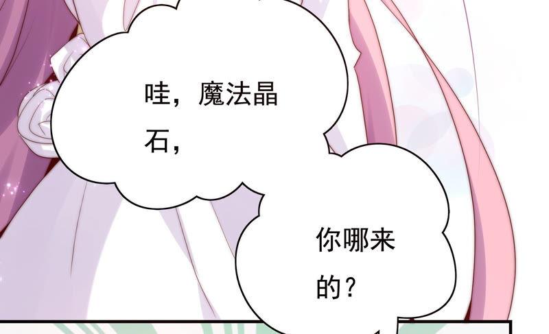 《恋爱先知》漫画最新章节第225话 被抓啦免费下拉式在线观看章节第【31】张图片