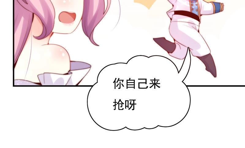 《恋爱先知》漫画最新章节第225话 被抓啦免费下拉式在线观看章节第【34】张图片