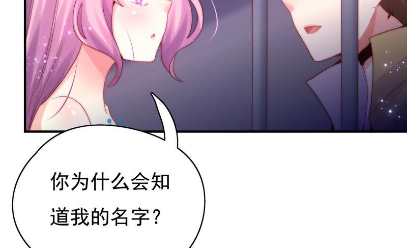 《恋爱先知》漫画最新章节第225话 被抓啦免费下拉式在线观看章节第【44】张图片