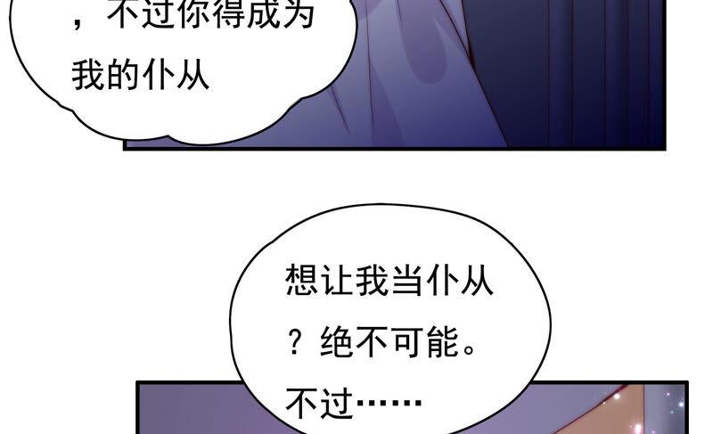 《恋爱先知》漫画最新章节第225话 被抓啦免费下拉式在线观看章节第【51】张图片