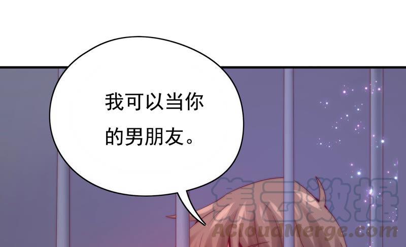 《恋爱先知》漫画最新章节第225话 被抓啦免费下拉式在线观看章节第【53】张图片