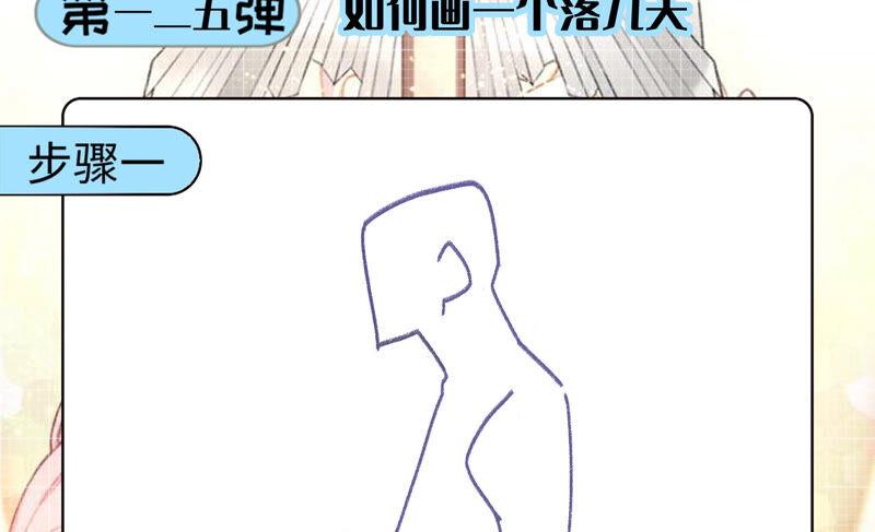 《恋爱先知》漫画最新章节第225话 被抓啦免费下拉式在线观看章节第【60】张图片