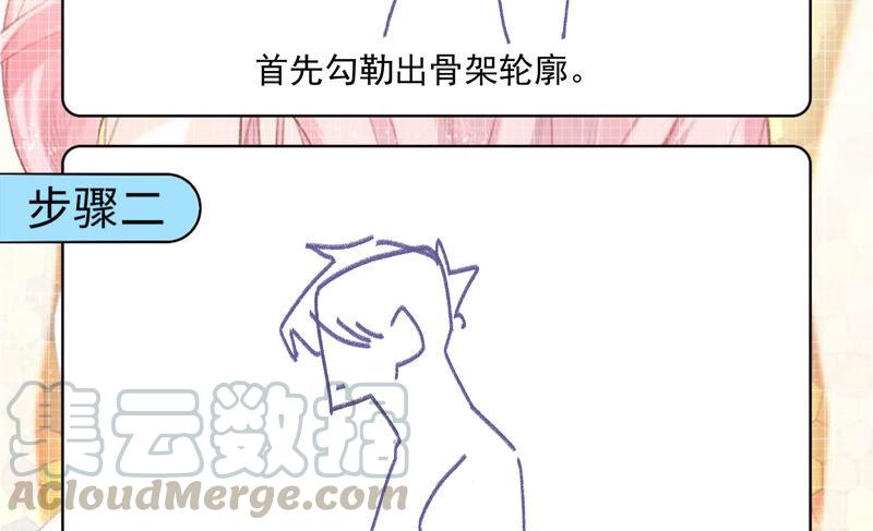 《恋爱先知》漫画最新章节第225话 被抓啦免费下拉式在线观看章节第【61】张图片