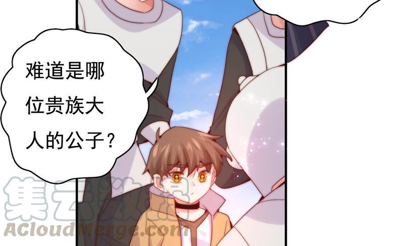 《恋爱先知》漫画最新章节第225话 被抓啦免费下拉式在线观看章节第【9】张图片