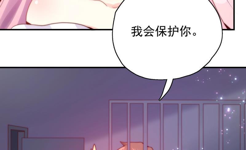 《恋爱先知》漫画最新章节第226话 男朋友免费下拉式在线观看章节第【15】张图片