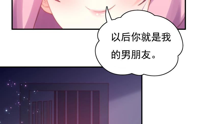 《恋爱先知》漫画最新章节第226话 男朋友免费下拉式在线观看章节第【18】张图片