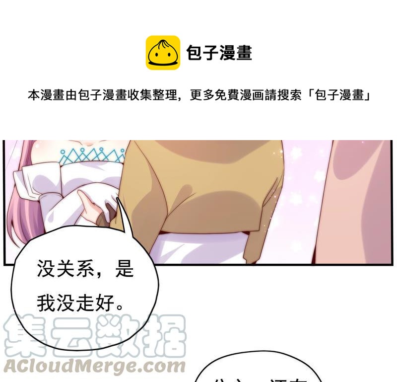 《恋爱先知》漫画最新章节第226话 男朋友免费下拉式在线观看章节第【37】张图片