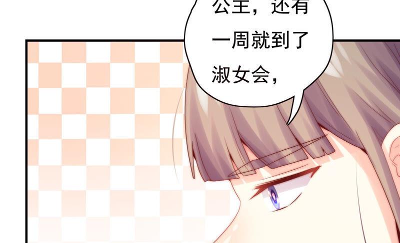 《恋爱先知》漫画最新章节第226话 男朋友免费下拉式在线观看章节第【38】张图片