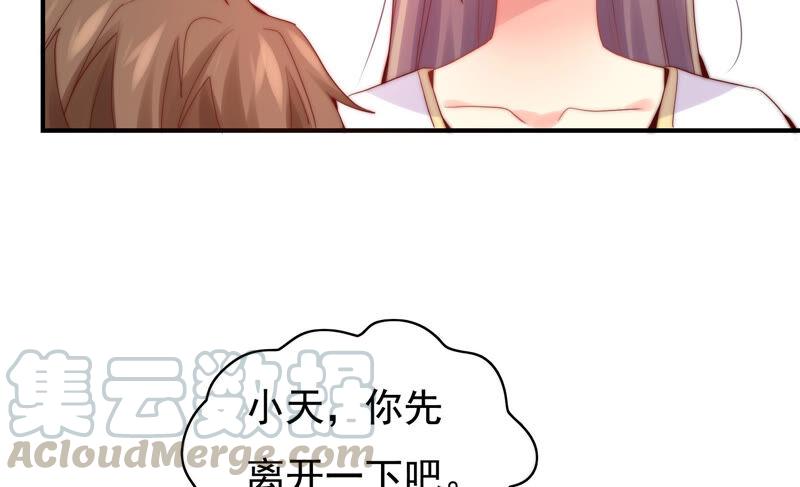 《恋爱先知》漫画最新章节第226话 男朋友免费下拉式在线观看章节第【43】张图片