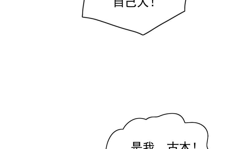 《恋爱先知》漫画最新章节第226话 男朋友免费下拉式在线观看章节第【56】张图片