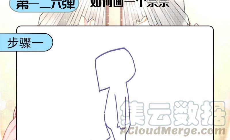 《恋爱先知》漫画最新章节第226话 男朋友免费下拉式在线观看章节第【61】张图片