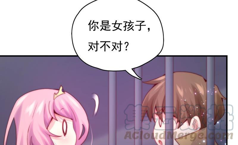 《恋爱先知》漫画最新章节第226话 男朋友免费下拉式在线观看章节第【7】张图片