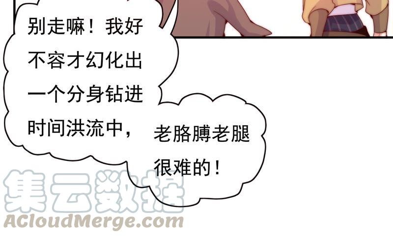 《恋爱先知》漫画最新章节第227话 时空中的影子免费下拉式在线观看章节第【10】张图片