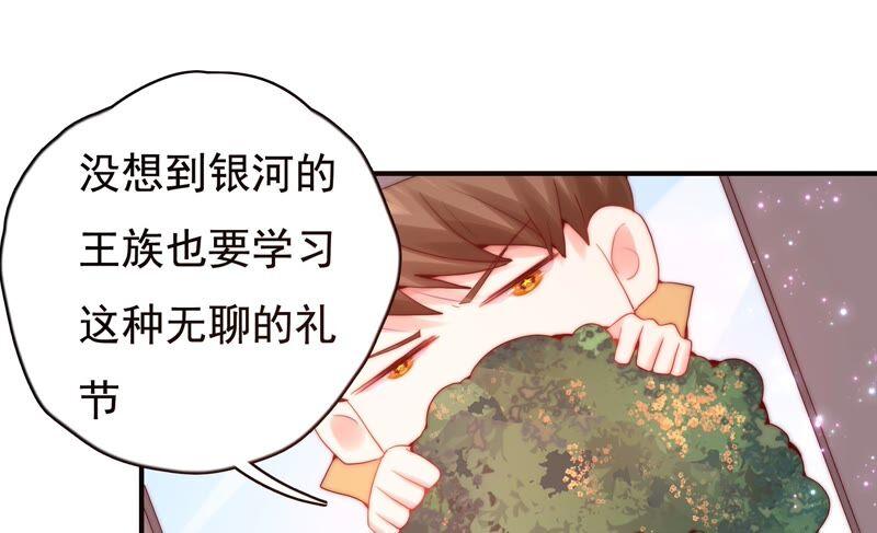 《恋爱先知》漫画最新章节第227话 时空中的影子免费下拉式在线观看章节第【17】张图片